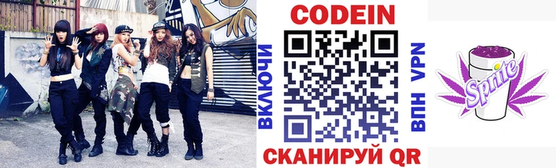 Кодеиновый сироп Lean напиток Lean (лин)  маркетплейс какой сайт  Гдов 
